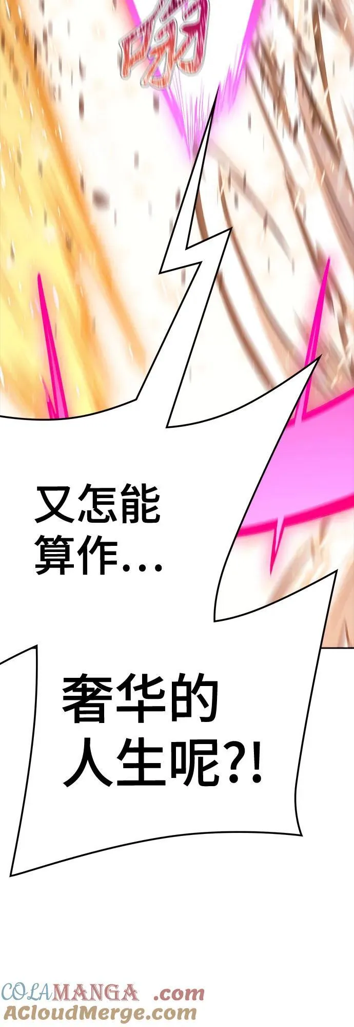 [第3季] 第223话 - 族长的战斗 波·维多·古斯特昂的记忆碎片 3 第33页