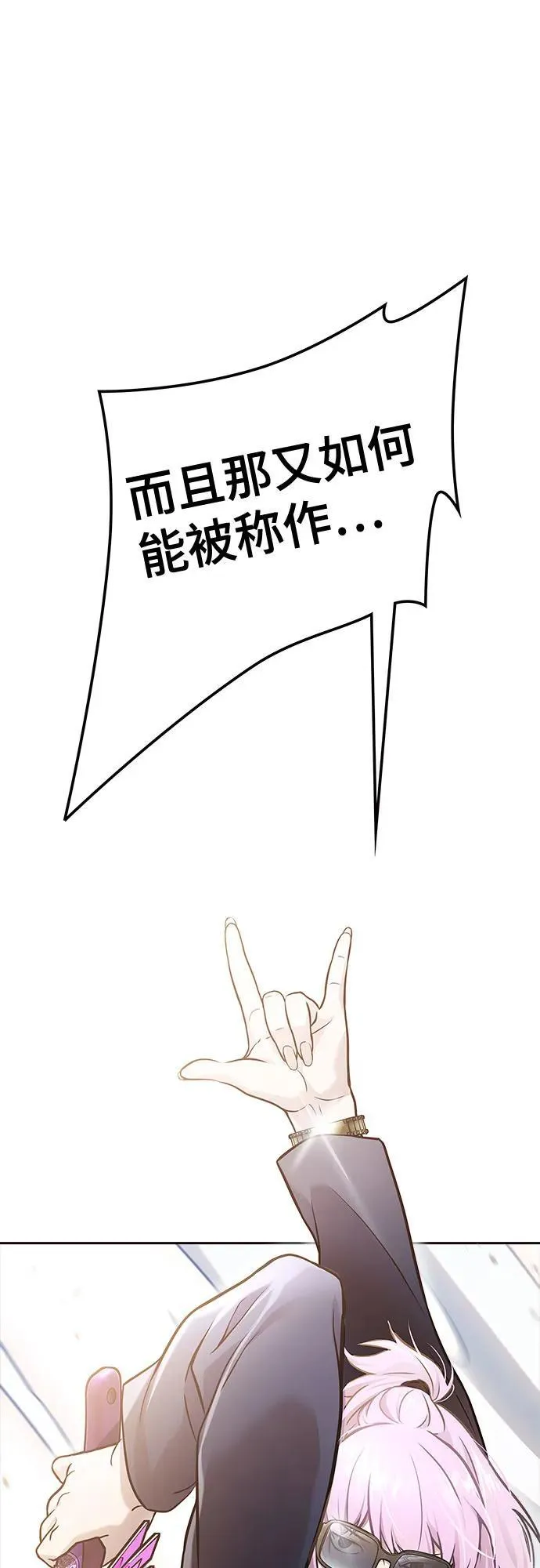 [第3季] 第223话 - 族长的战斗 波·维多·古斯特昂的记忆碎片 3 第35页