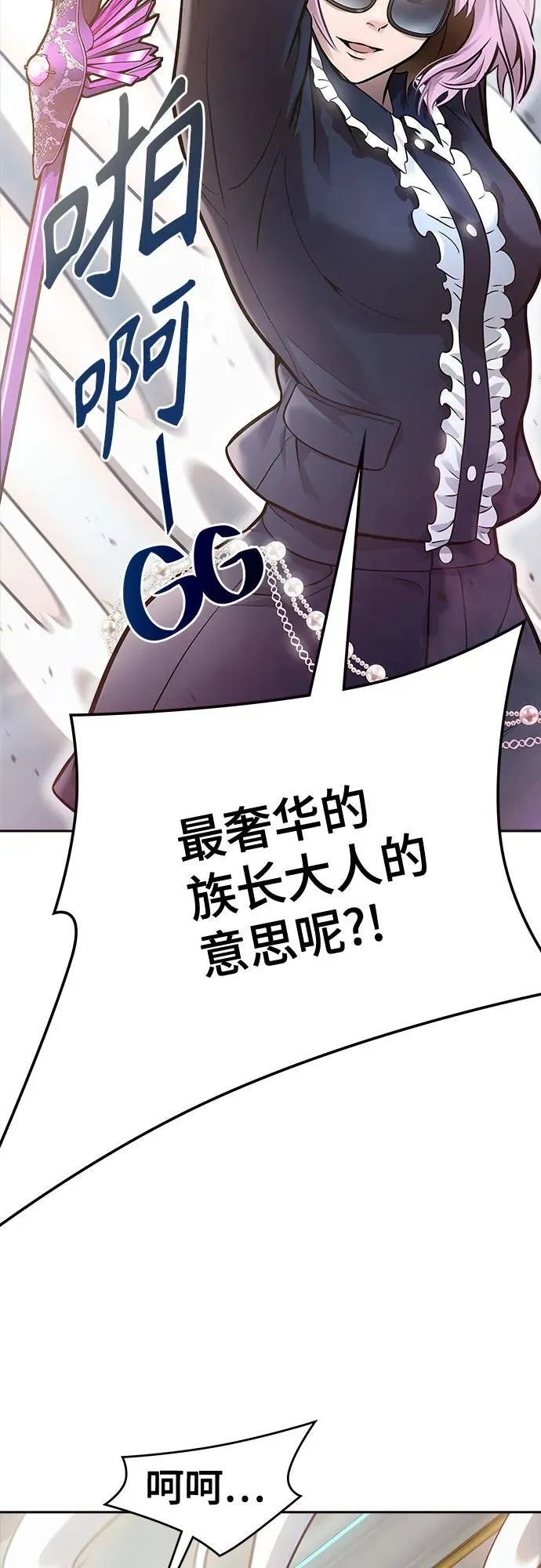 [第3季] 第223话 - 族长的战斗 波·维多·古斯特昂的记忆碎片 3 第36页