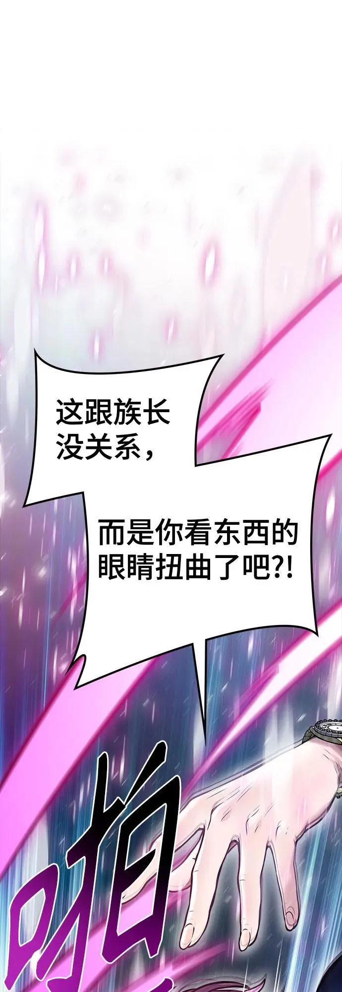 [第3季] 第223话 - 族长的战斗 波·维多·古斯特昂的记忆碎片 3 第44页