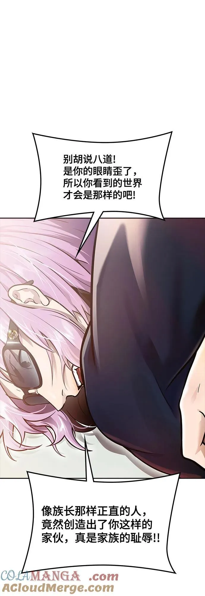 [第3季] 第223话 - 族长的战斗 波·维多·古斯特昂的记忆碎片 3 第53页