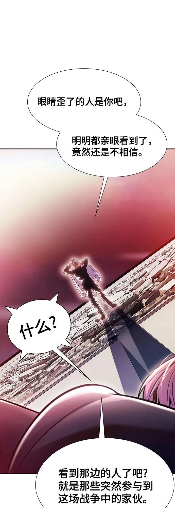 [第3季] 第223话 - 族长的战斗 波·维多·古斯特昂的记忆碎片 3 第54页