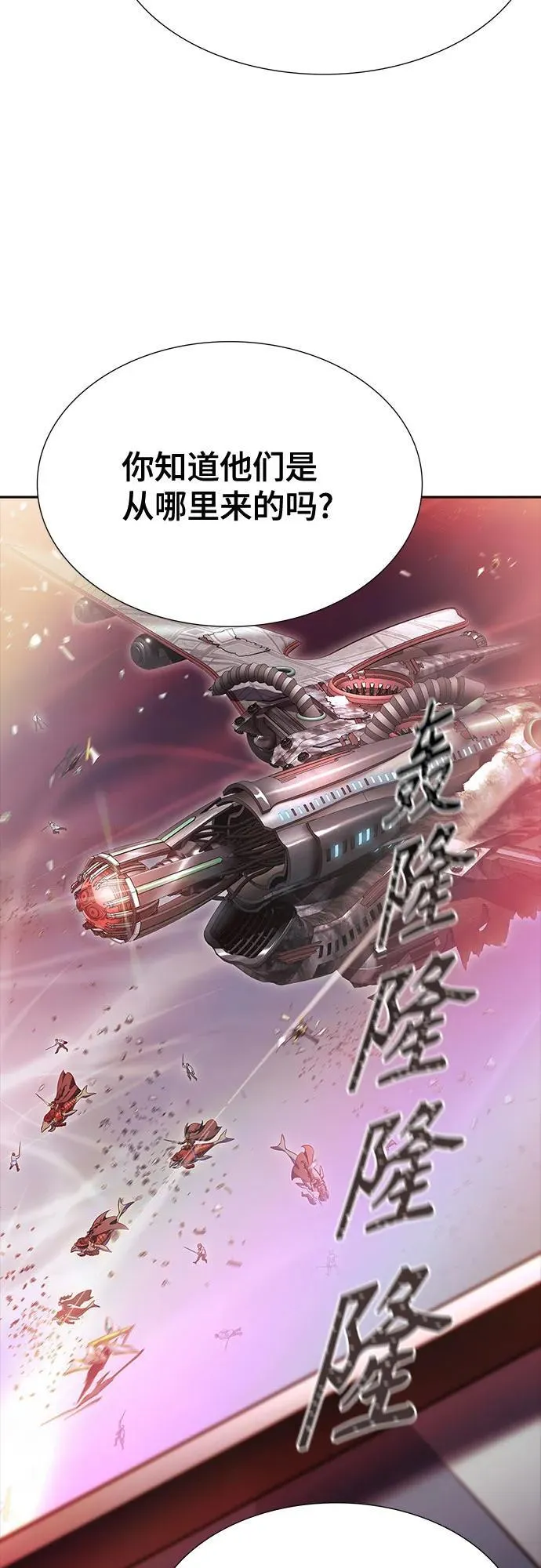[第3季] 第223话 - 族长的战斗 波·维多·古斯特昂的记忆碎片 3 第55页