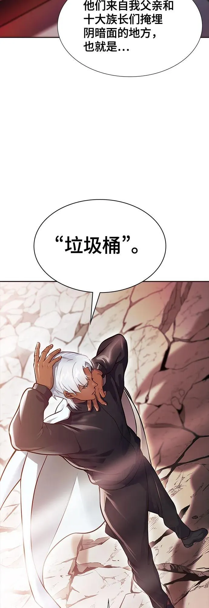 [第3季] 第223话 - 族长的战斗 波·维多·古斯特昂的记忆碎片 3 第56页