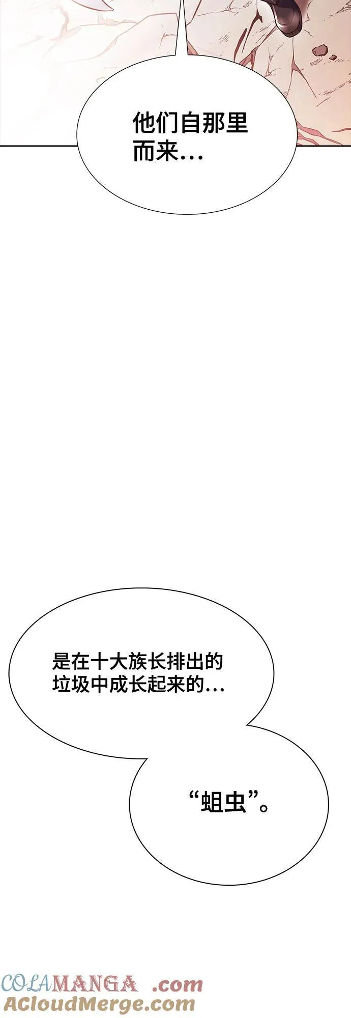 [第3季] 第223话 - 族长的战斗 波·维多·古斯特昂的记忆碎片 3 第57页