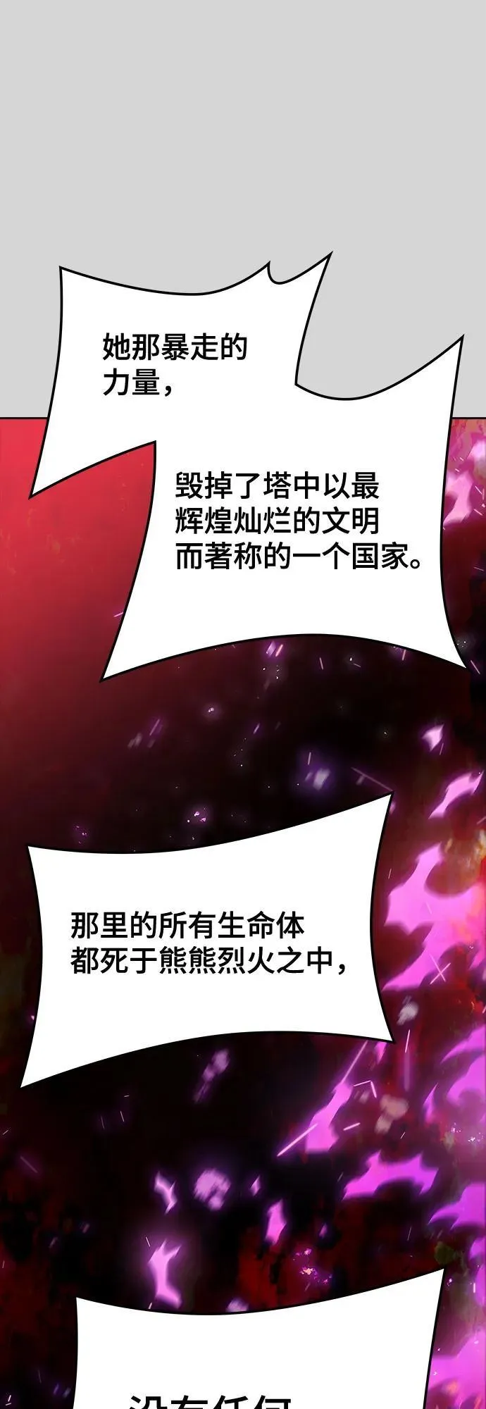 [第3季] 第223话 - 族长的战斗 波·维多·古斯特昂的记忆碎片 3 第60页