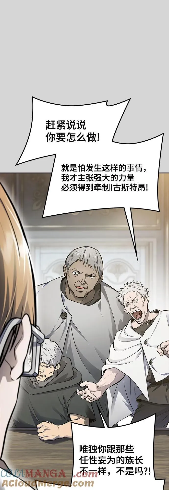 [第3季] 第223话 - 族长的战斗 波·维多·古斯特昂的记忆碎片 3 第65页