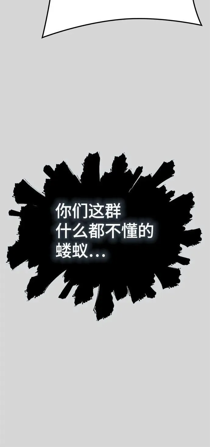 [第3季] 第223话 - 族长的战斗 波·维多·古斯特昂的记忆碎片 3 第68页