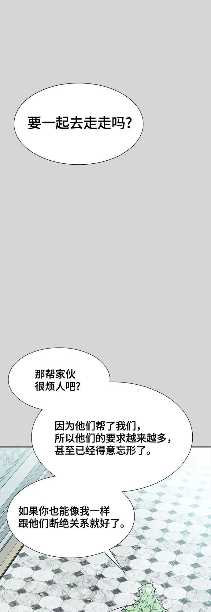 [第3季] 第223话 - 族长的战斗 波·维多·古斯特昂的记忆碎片 3 第71页