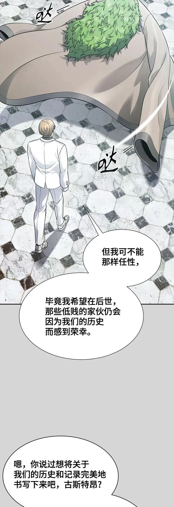 [第3季] 第223话 - 族长的战斗 波·维多·古斯特昂的记忆碎片 3 第72页