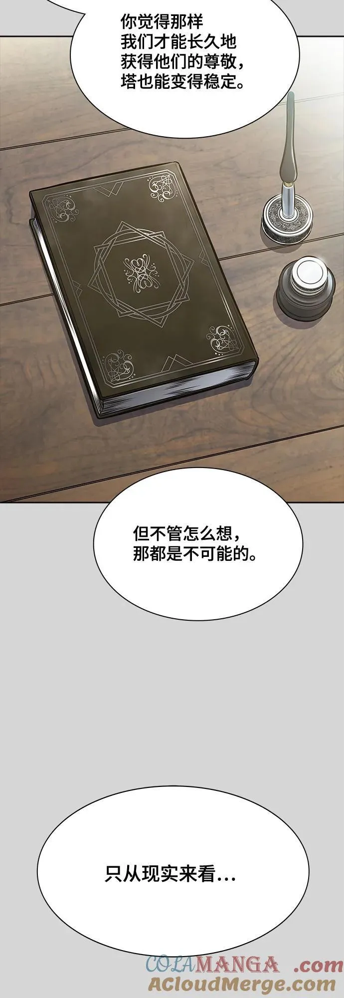 [第3季] 第223话 - 族长的战斗 波·维多·古斯特昂的记忆碎片 3 第73页