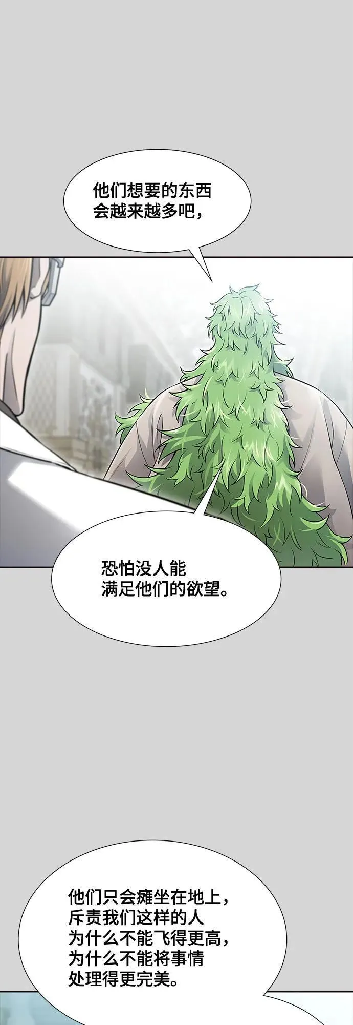 [第3季] 第223话 - 族长的战斗 波·维多·古斯特昂的记忆碎片 3 第74页
