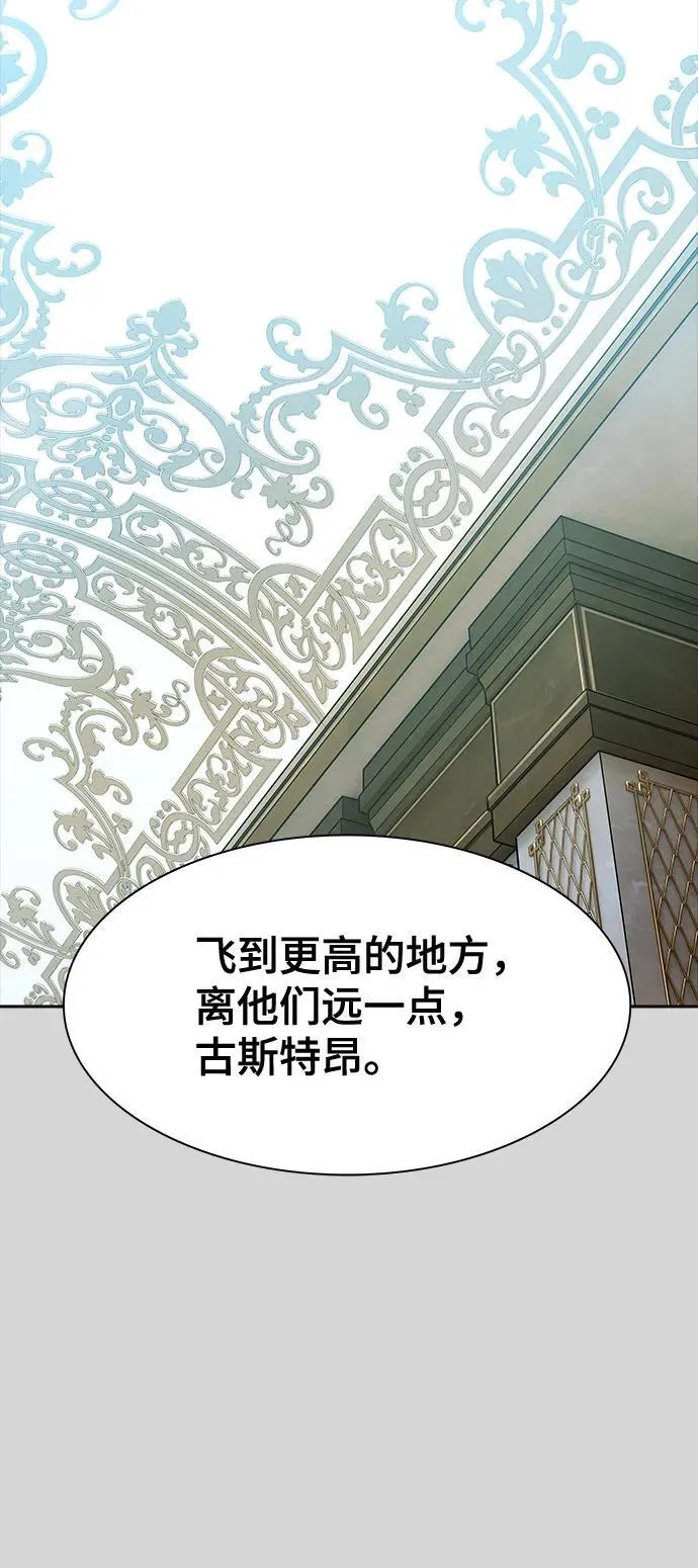 [第3季] 第223话 - 族长的战斗 波·维多·古斯特昂的记忆碎片 3 第76页