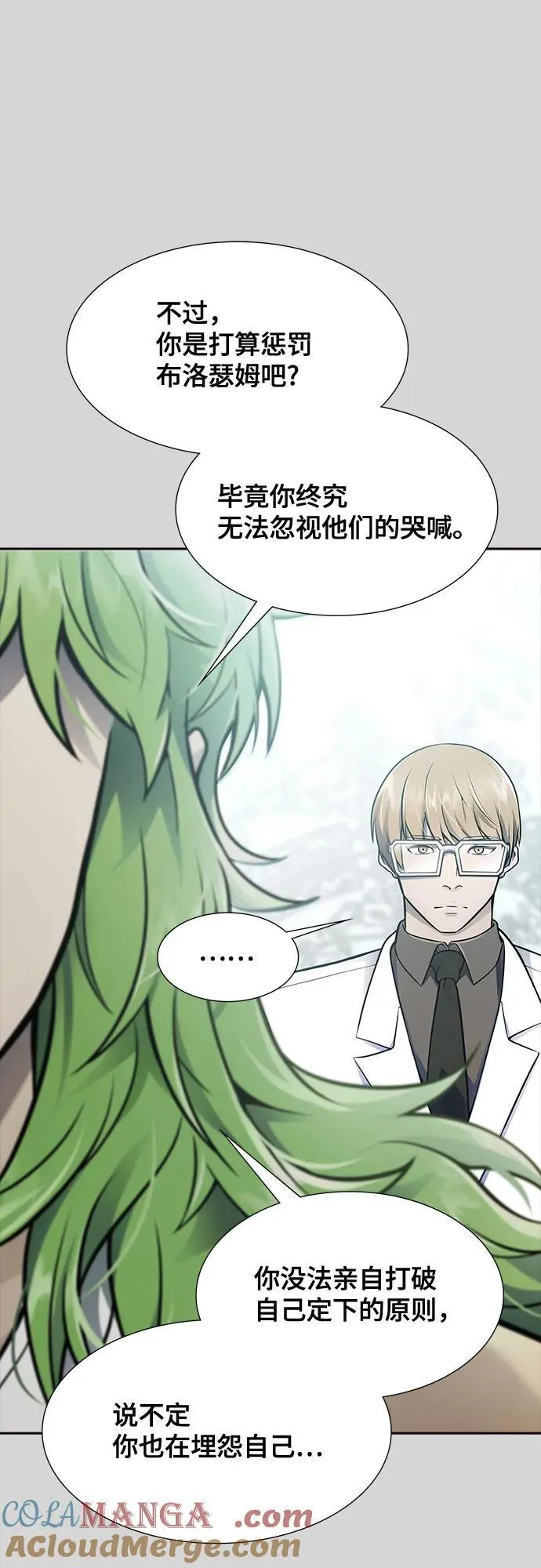 [第3季] 第223话 - 族长的战斗 波·维多·古斯特昂的记忆碎片 3 第77页
