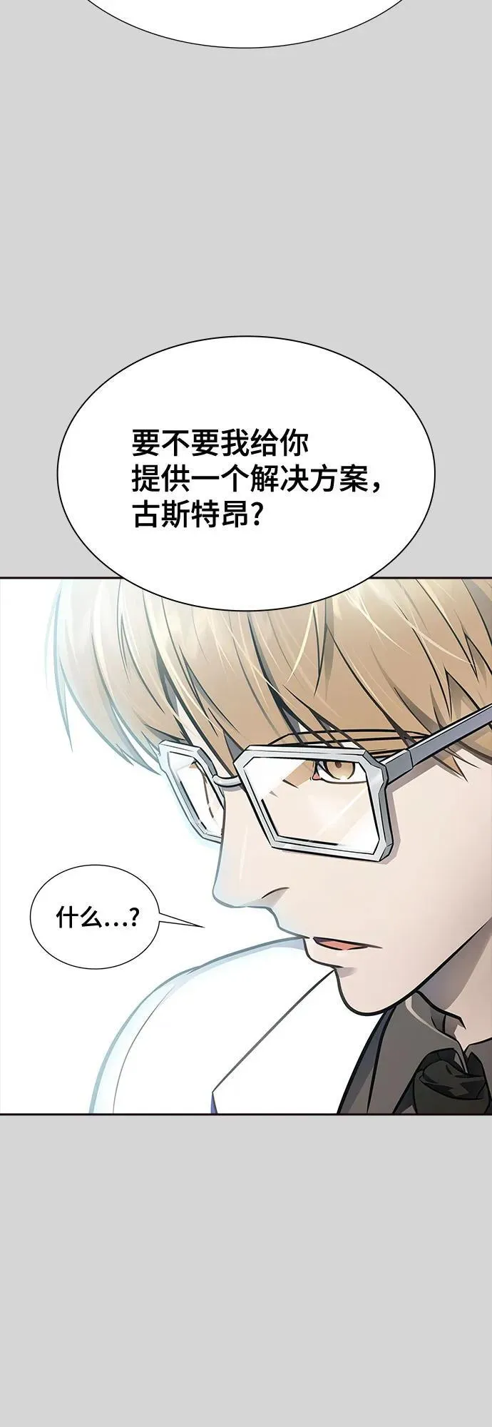 [第3季] 第223话 - 族长的战斗 波·维多·古斯特昂的记忆碎片 3 第79页