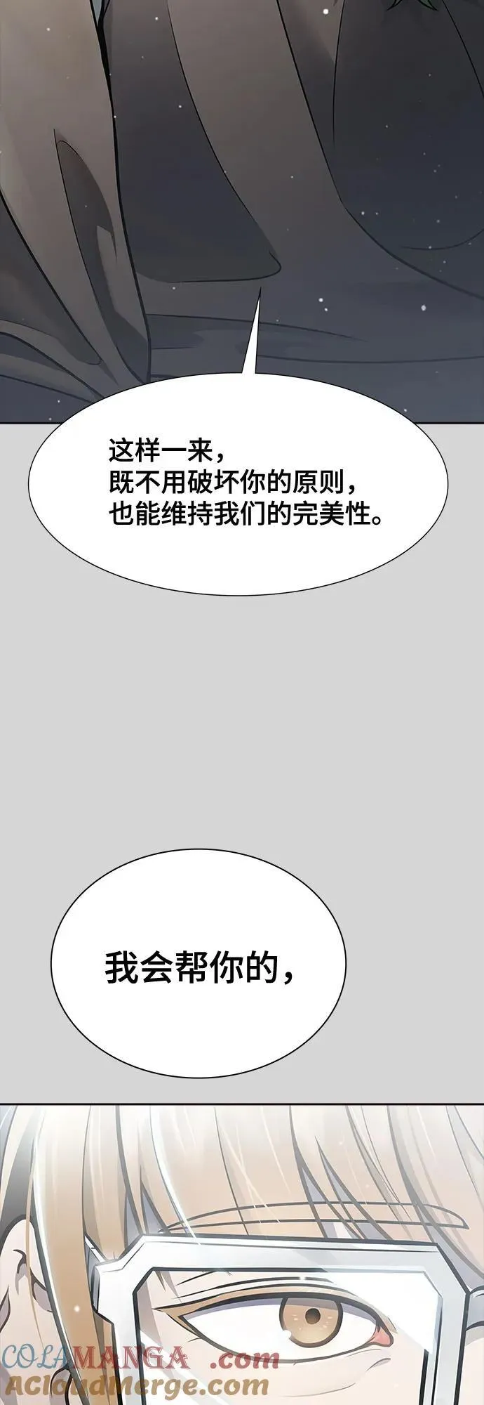 [第3季] 第223话 - 族长的战斗 波·维多·古斯特昂的记忆碎片 3 第81页