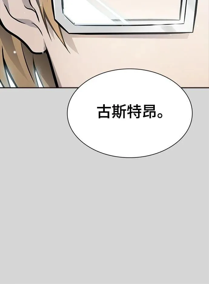 [第3季] 第223话 - 族长的战斗 波·维多·古斯特昂的记忆碎片 3 第82页