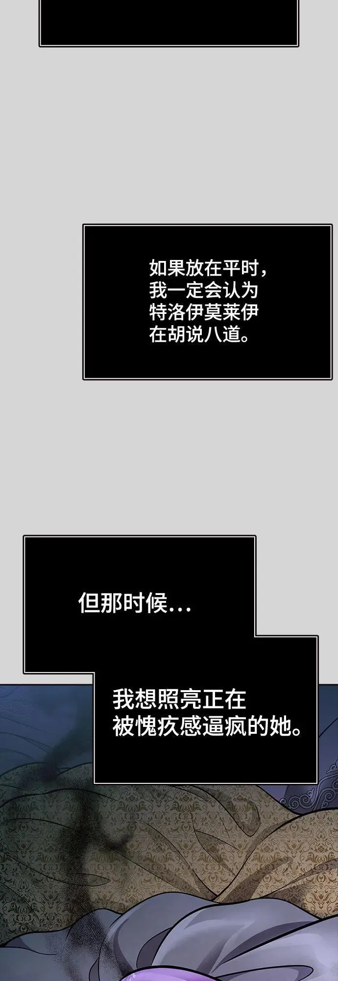 [第3季] 第223话 - 族长的战斗 波·维多·古斯特昂的记忆碎片 3 第87页