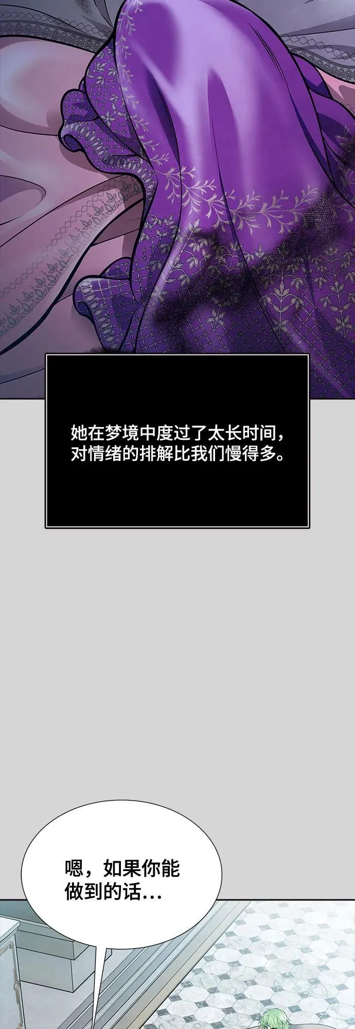 [第3季] 第223话 - 族长的战斗 波·维多·古斯特昂的记忆碎片 3 第88页