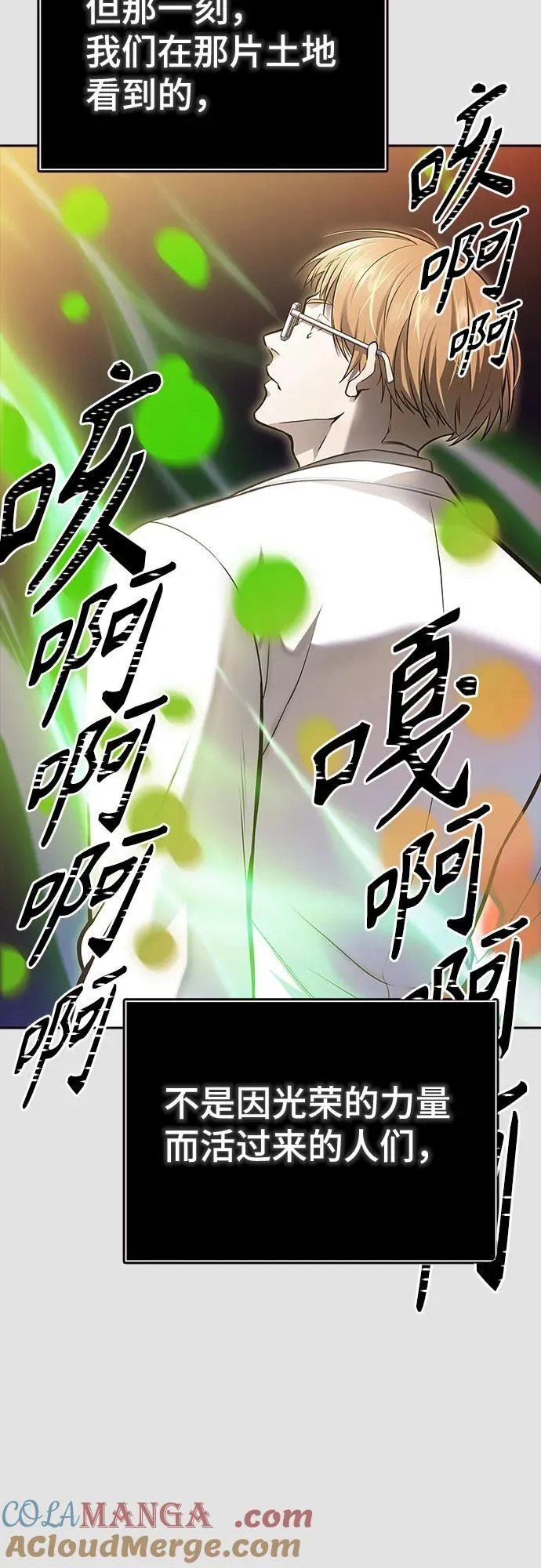 [第3季] 第223话 - 族长的战斗 波·维多·古斯特昂的记忆碎片 3 第93页