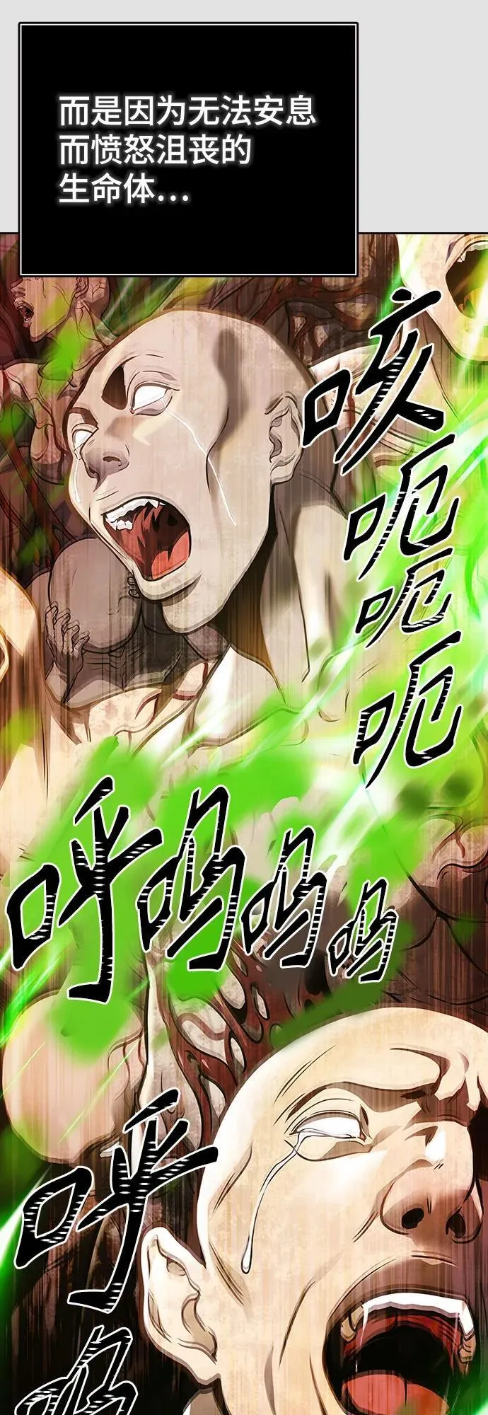 [第3季] 第223话 - 族长的战斗 波·维多·古斯特昂的记忆碎片 3 第94页
