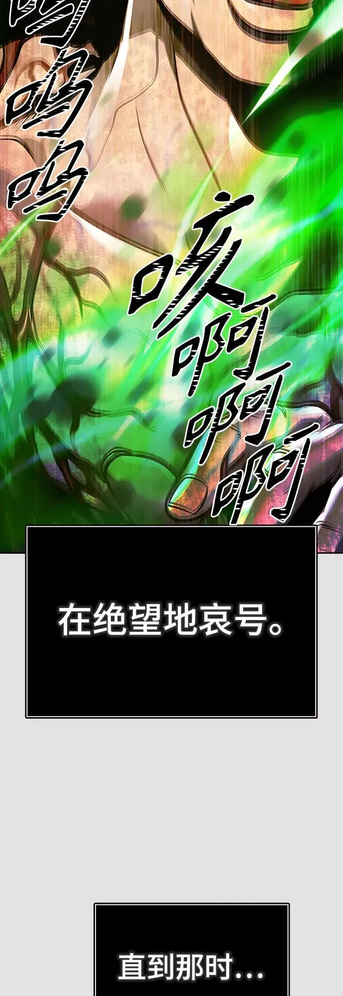[第3季] 第223话 - 族长的战斗 波·维多·古斯特昂的记忆碎片 3 第95页