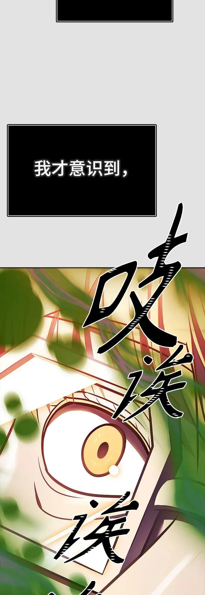 [第3季] 第223话 - 族长的战斗 波·维多·古斯特昂的记忆碎片 3 第96页