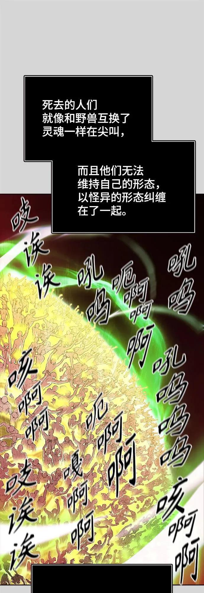 [第3季] 第223话 - 族长的战斗 波·维多·古斯特昂的记忆碎片 3 第98页