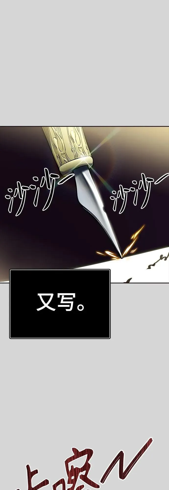 [第3季] 第223话 - 族长的战斗 波·维多·古斯特昂的记忆碎片 3 第103页