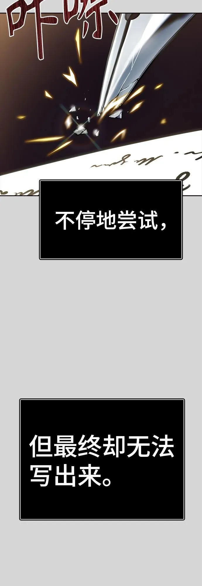 [第3季] 第223话 - 族长的战斗 波·维多·古斯特昂的记忆碎片 3 第104页