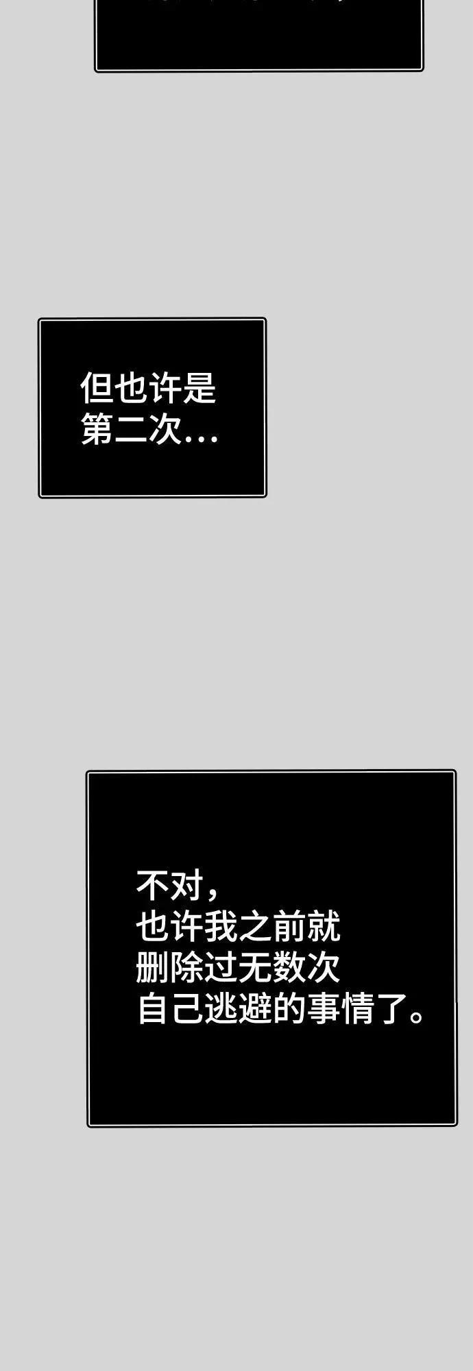 [第3季] 第223话 - 族长的战斗 波·维多·古斯特昂的记忆碎片 3 第108页