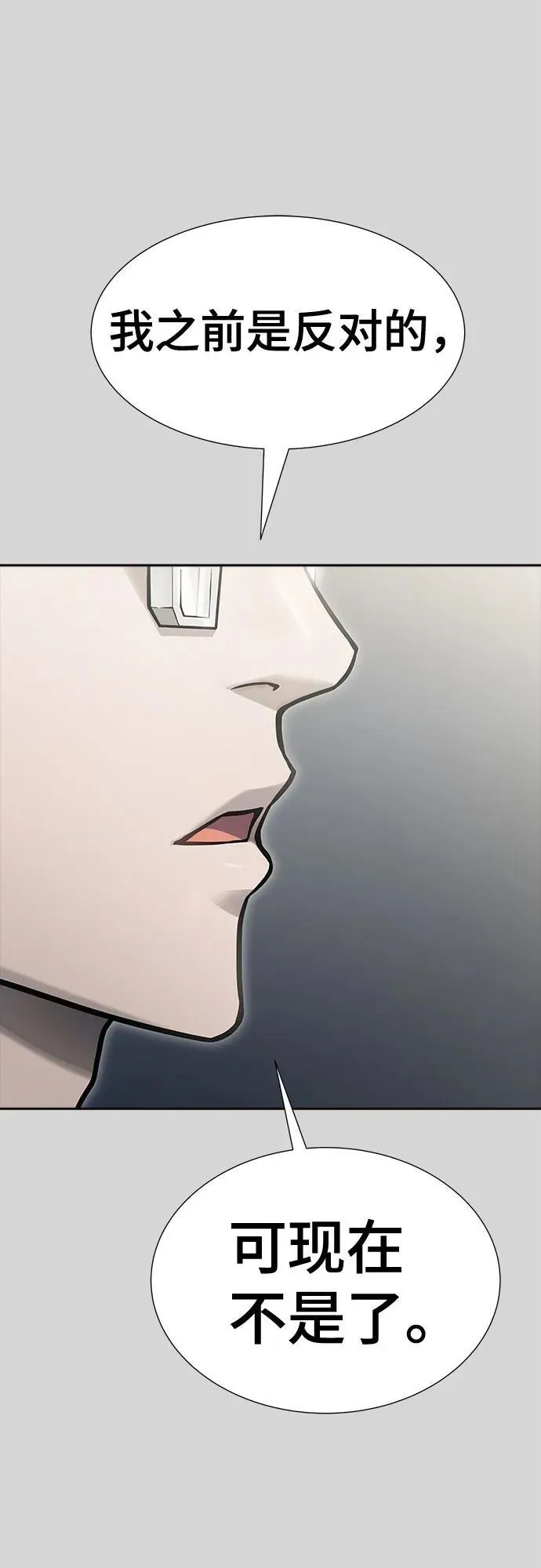 [第3季] 第223话 - 族长的战斗 波·维多·古斯特昂的记忆碎片 3 第118页
