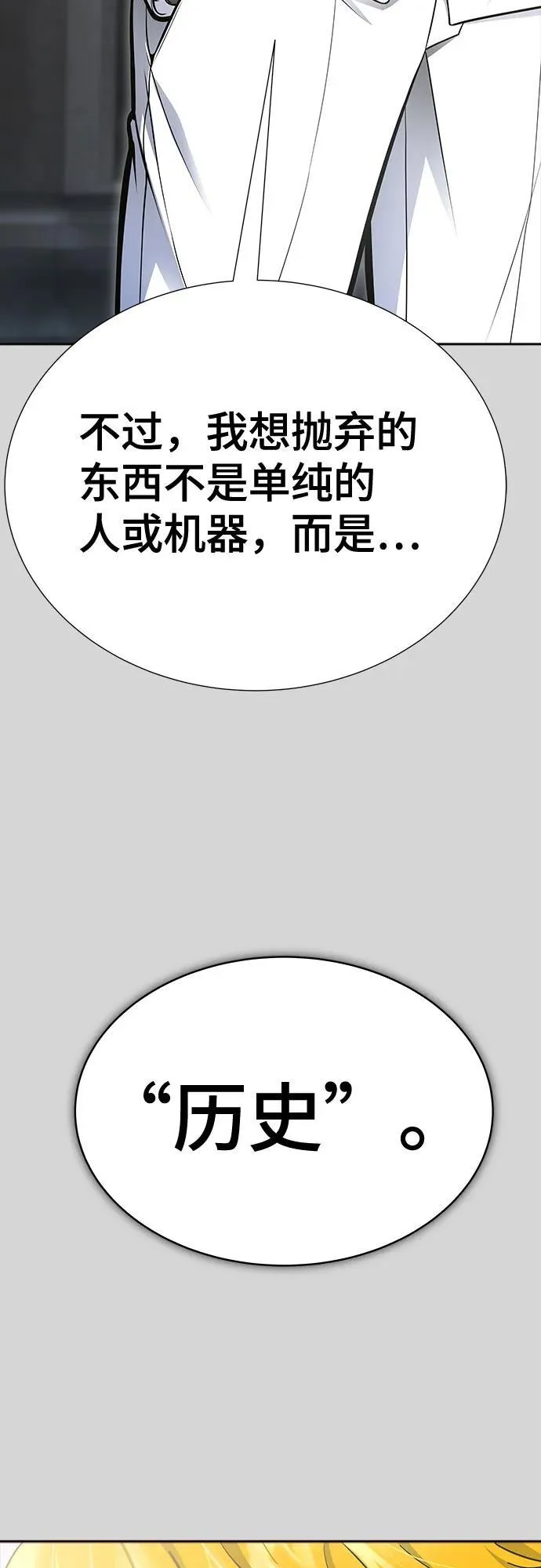 [第3季] 第223话 - 族长的战斗 波·维多·古斯特昂的记忆碎片 3 第120页