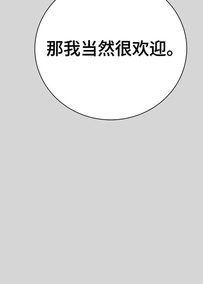 [第3季] 第223话 - 族长的战斗 波·维多·古斯特昂的记忆碎片 3 第122页