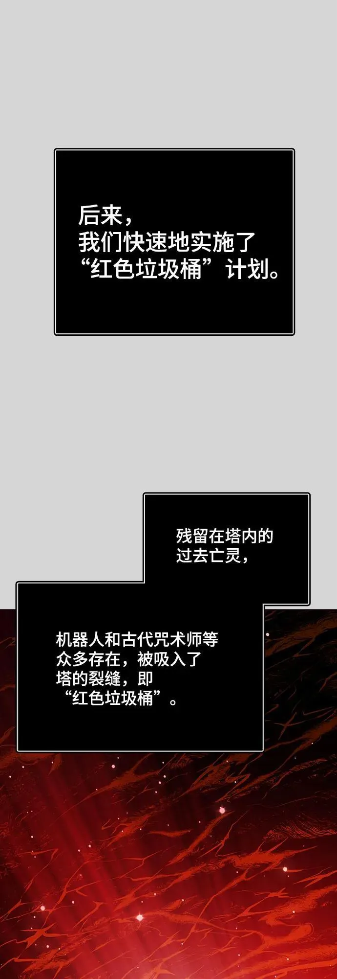 [第3季] 第223话 - 族长的战斗 波·维多·古斯特昂的记忆碎片 3 第123页