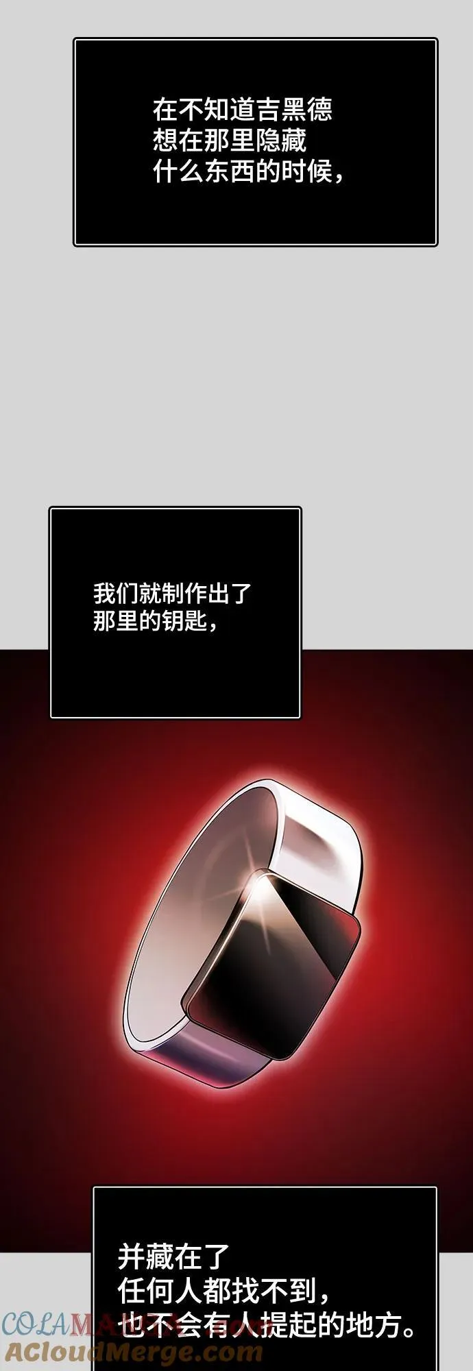 [第3季] 第223话 - 族长的战斗 波·维多·古斯特昂的记忆碎片 3 第125页