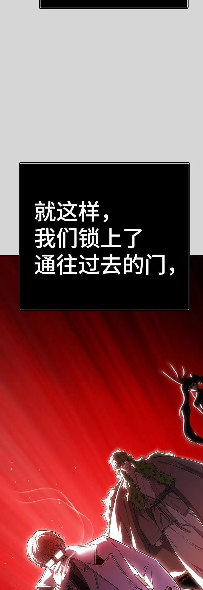 [第3季] 第223话 - 族长的战斗 波·维多·古斯特昂的记忆碎片 3 第126页
