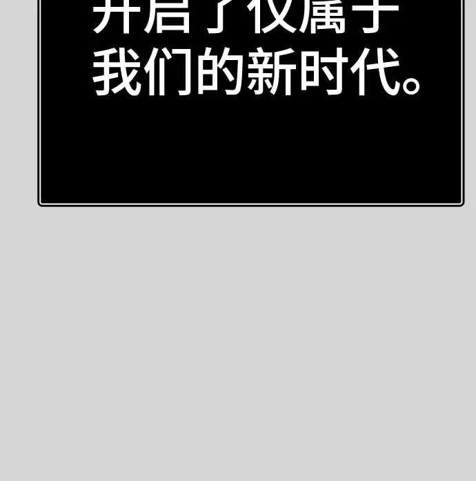 [第3季] 第223话 - 族长的战斗 波·维多·古斯特昂的记忆碎片 3 第128页