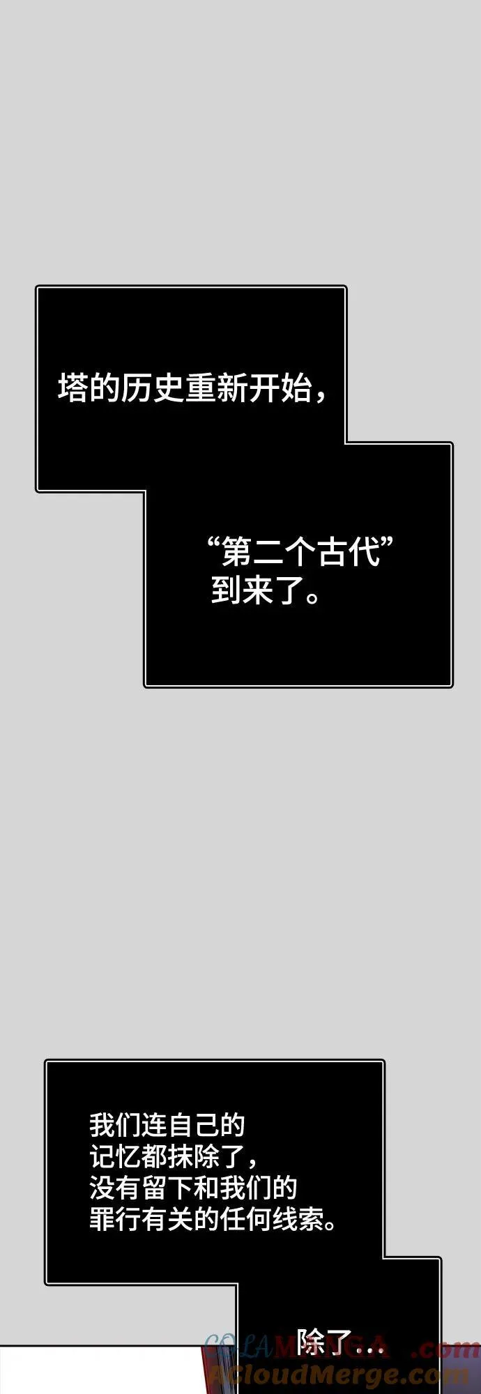 [第3季] 第223话 - 族长的战斗 波·维多·古斯特昂的记忆碎片 3 第129页