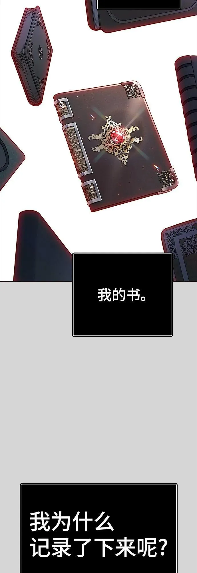 [第3季] 第223话 - 族长的战斗 波·维多·古斯特昂的记忆碎片 3 第130页