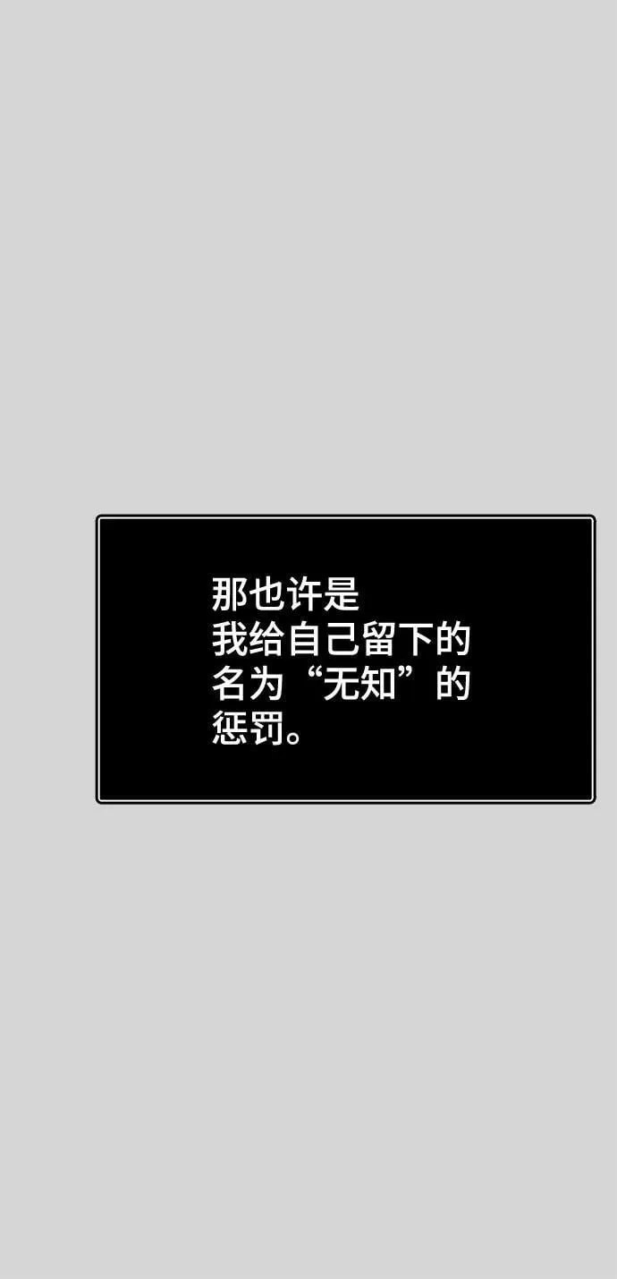 [第3季] 第223话 - 族长的战斗 波·维多·古斯特昂的记忆碎片 3 第135页