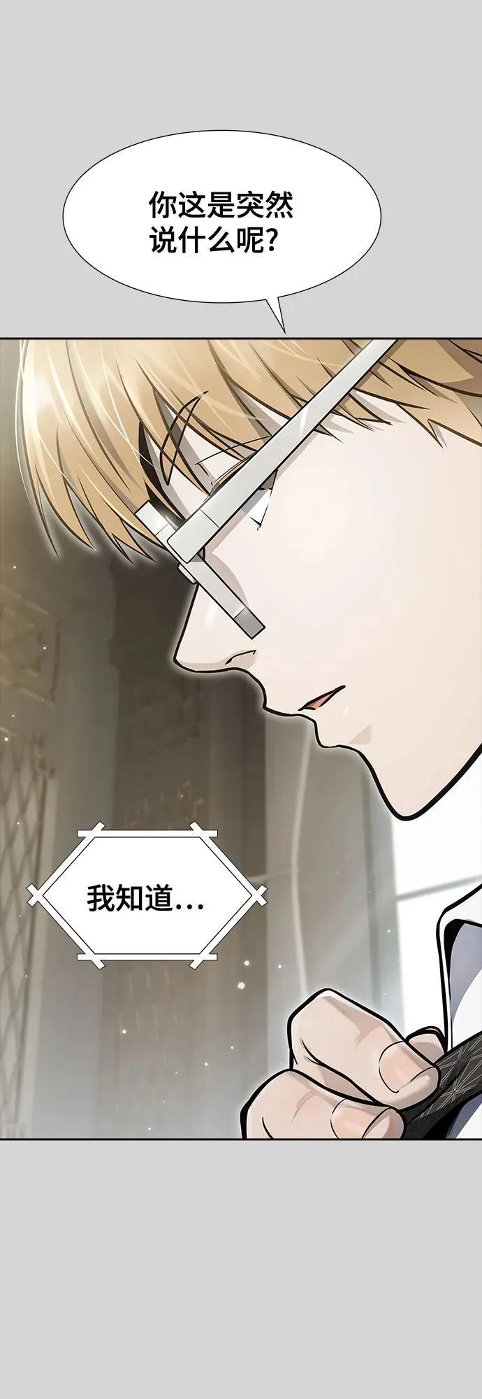 [第3季] 第223话 - 族长的战斗 波·维多·古斯特昂的记忆碎片 3 第138页