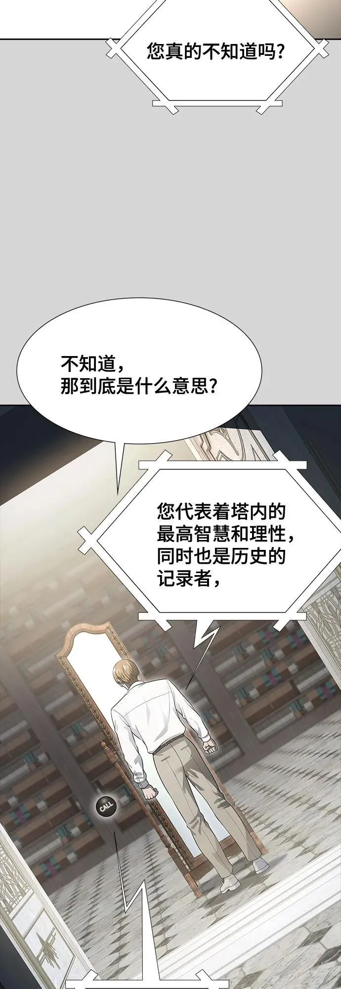 [第3季] 第223话 - 族长的战斗 波·维多·古斯特昂的记忆碎片 3 第140页