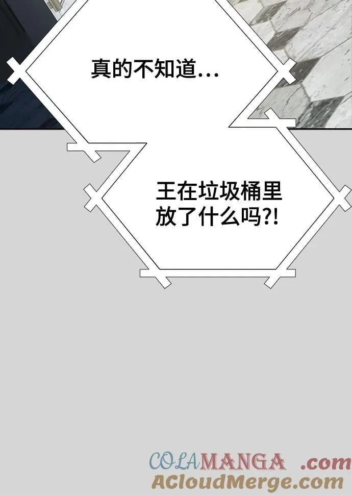 [第3季] 第223话 - 族长的战斗 波·维多·古斯特昂的记忆碎片 3 第141页