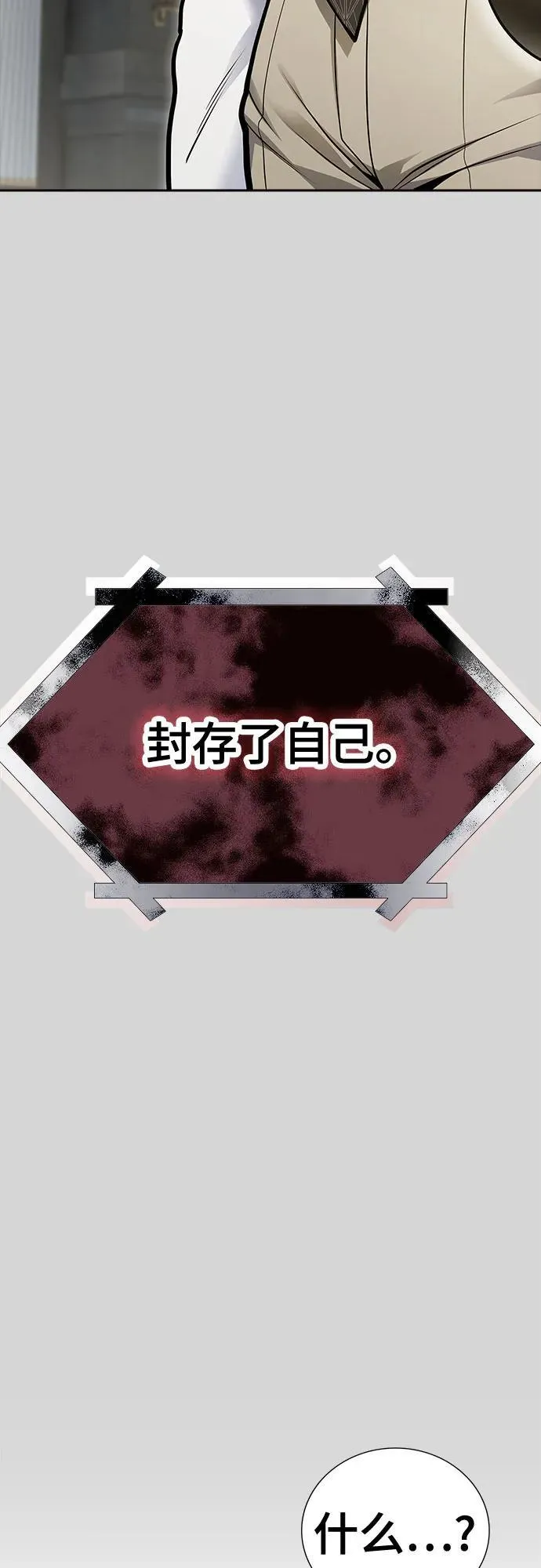 [第3季] 第223话 - 族长的战斗 波·维多·古斯特昂的记忆碎片 3 第143页