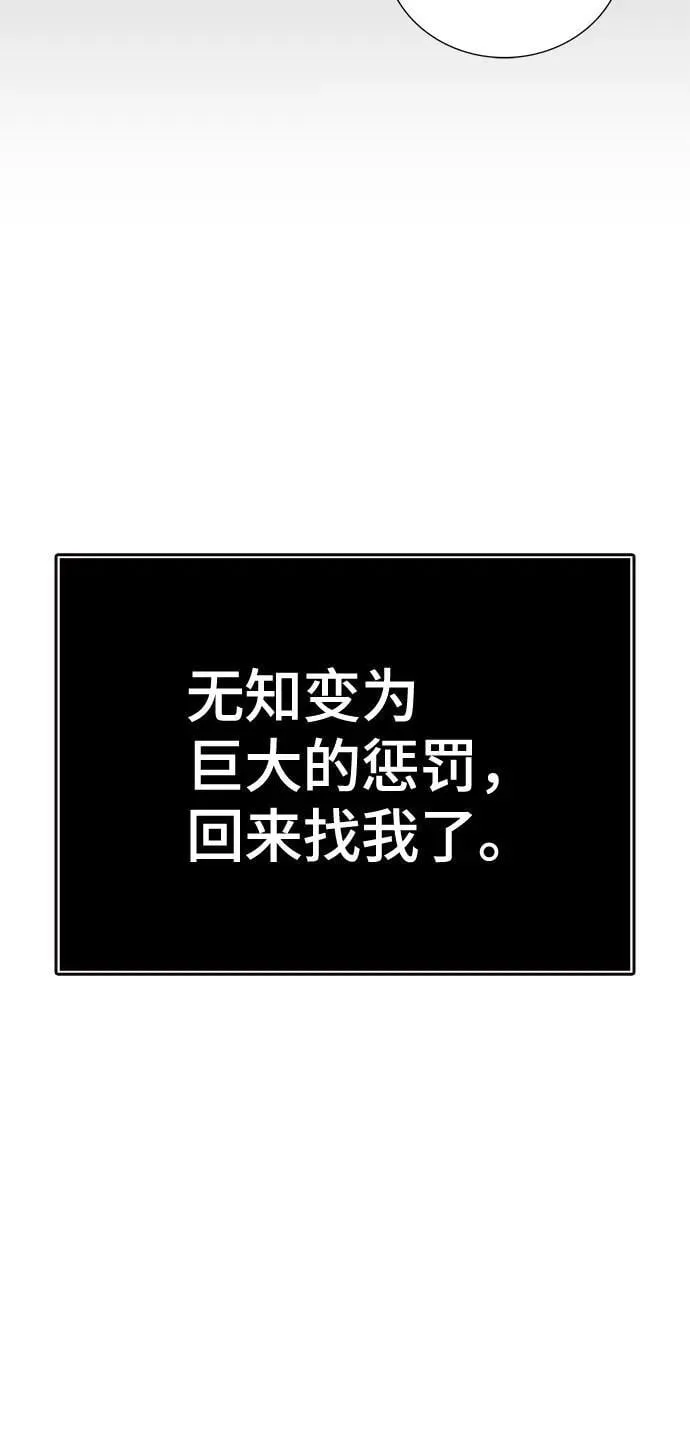 [第3季] 第223话 - 族长的战斗 波·维多·古斯特昂的记忆碎片 3 第144页