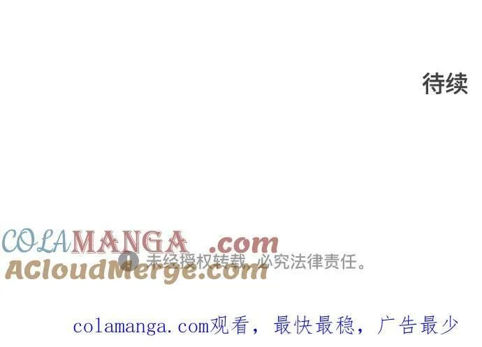[第3季] 第223话 - 族长的战斗 波·维多·古斯特昂的记忆碎片 3 第145页