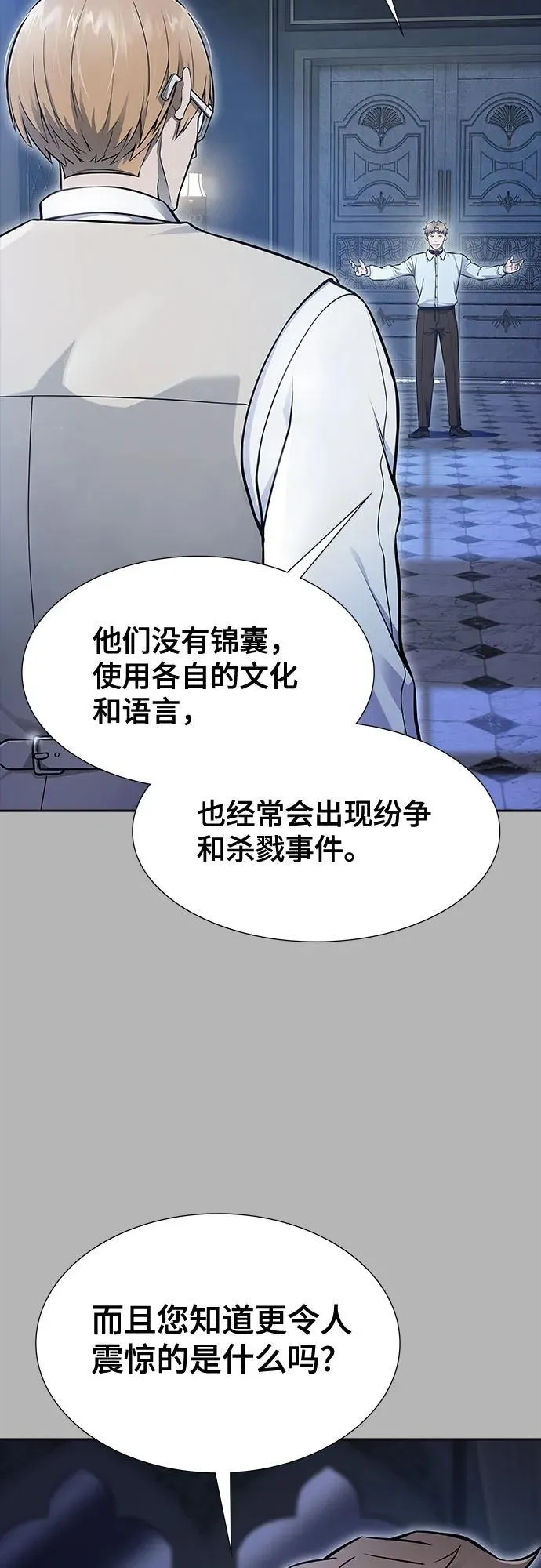 [第3季] 第224话 - 族长的战斗 乱入 1 第3页