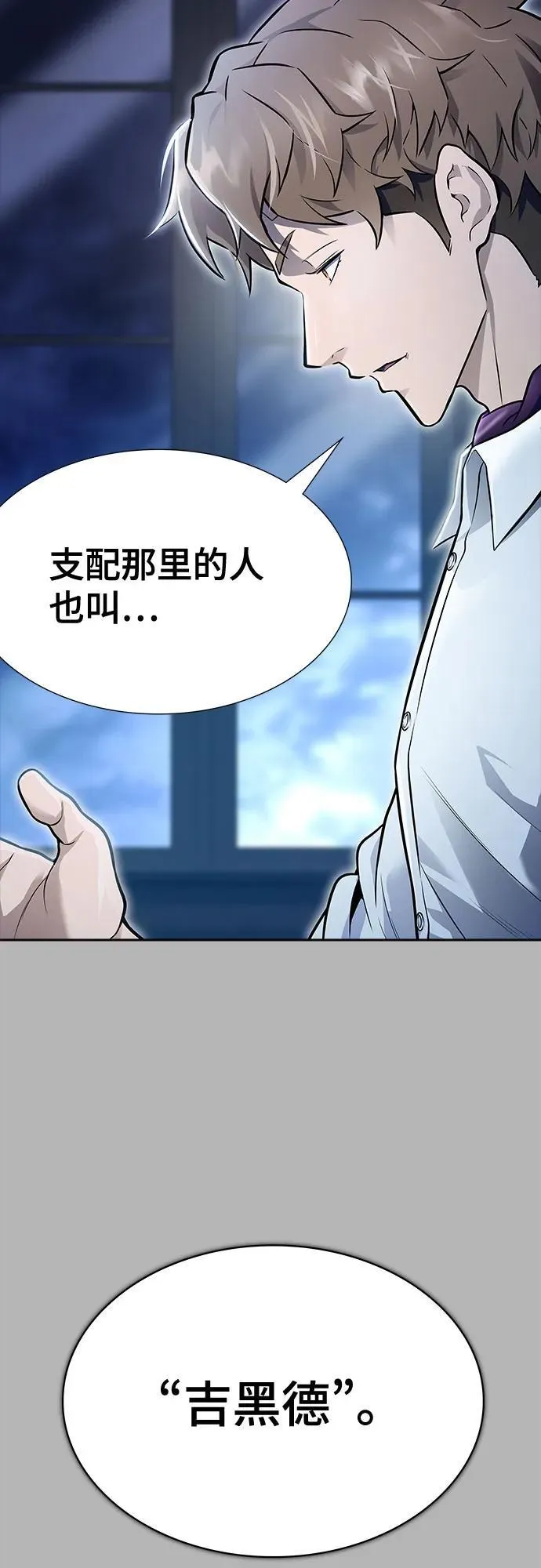 [第3季] 第224话 - 族长的战斗 乱入 1 第4页