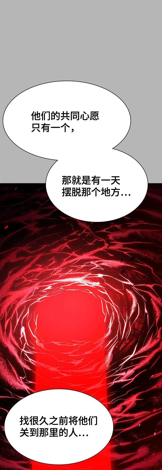 [第3季] 第224话 - 族长的战斗 乱入 1 第6页